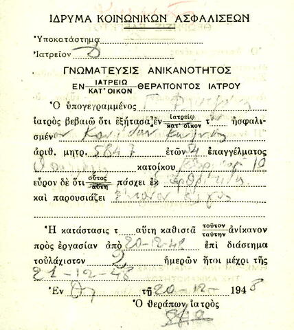 Open original Ψηφιακό αντικείμενο