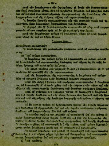 Open original Ψηφιακό αντικείμενο