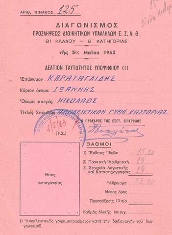 Open original Ψηφιακό αντικείμενο