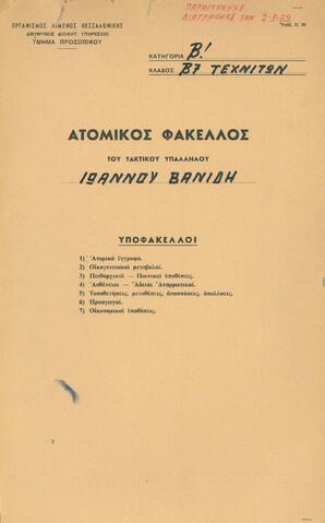 Open original Ψηφιακό αντικείμενο