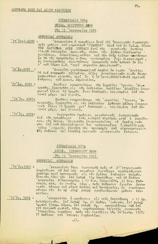 Open original Ψηφιακό αντικείμενο