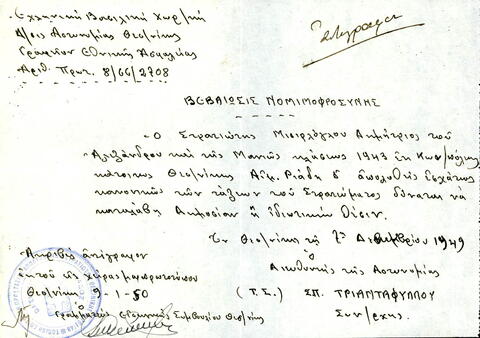 Open original Ψηφιακό αντικείμενο