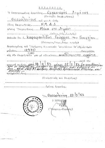Open original Ψηφιακό αντικείμενο