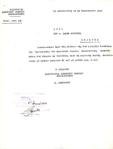 Open original Ψηφιακό αντικείμενο