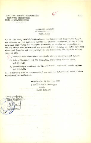 Open original Ψηφιακό αντικείμενο