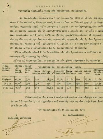 Open original Ψηφιακό αντικείμενο