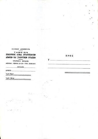 Open original Ψηφιακό αντικείμενο