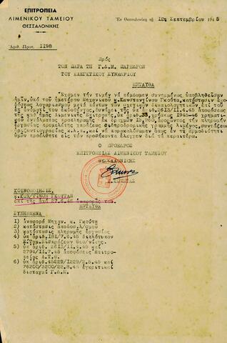 Open original Ψηφιακό αντικείμενο