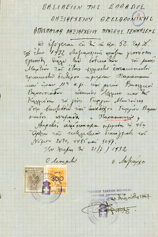 Open original Ψηφιακό αντικείμενο