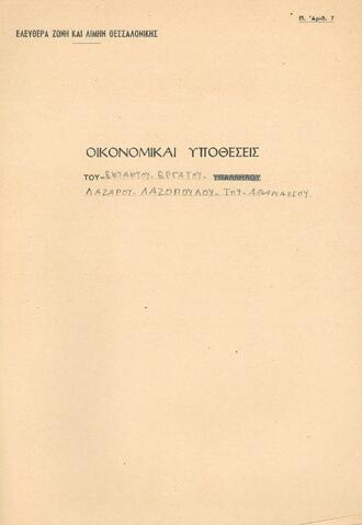 Open original Ψηφιακό αντικείμενο