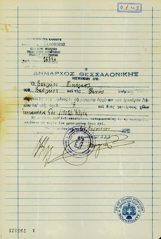 Open original Ψηφιακό αντικείμενο