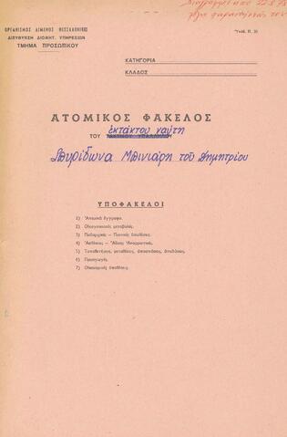 Open original Ψηφιακό αντικείμενο