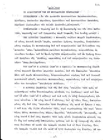 Open original Ψηφιακό αντικείμενο