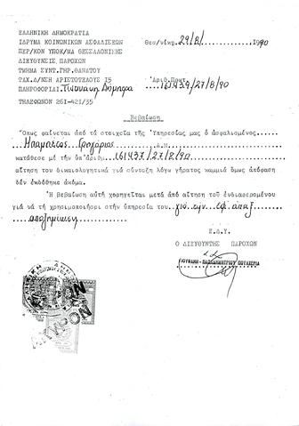 Open original Ψηφιακό αντικείμενο