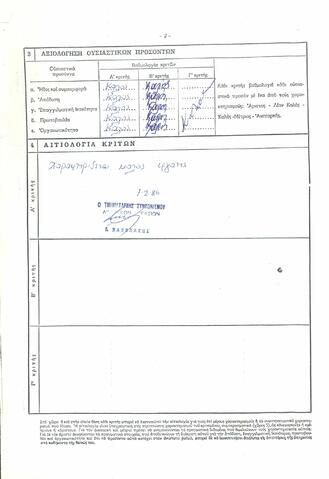 Open original Ψηφιακό αντικείμενο