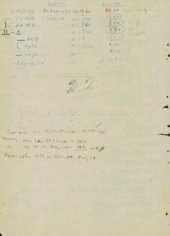 Open original Ψηφιακό αντικείμενο