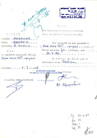 Open original Ψηφιακό αντικείμενο
