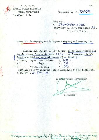 Open original Ψηφιακό αντικείμενο