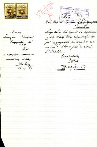 Open original Ψηφιακό αντικείμενο