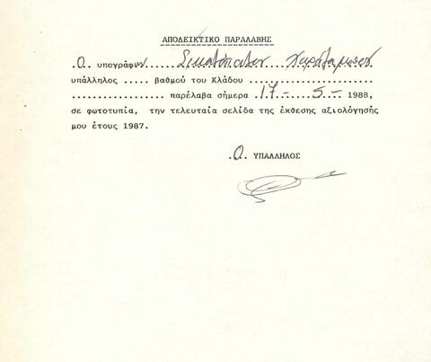 Open original Ψηφιακό αντικείμενο