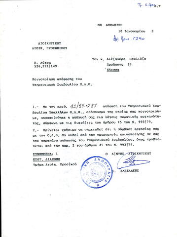 Open original Ψηφιακό αντικείμενο