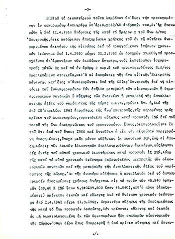 Open original Ψηφιακό αντικείμενο