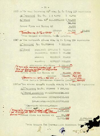 Open original Ψηφιακό αντικείμενο