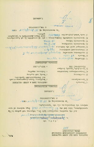 Open original Ψηφιακό αντικείμενο