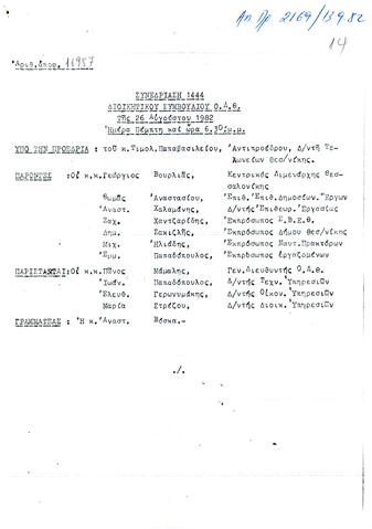 Open original Ψηφιακό αντικείμενο