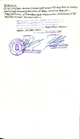 Open original Ψηφιακό αντικείμενο