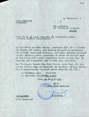 Open original Ψηφιακό αντικείμενο