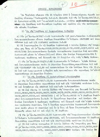 Open original Ψηφιακό αντικείμενο