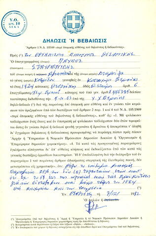 Open original Ψηφιακό αντικείμενο