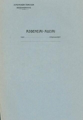 Open original Ψηφιακό αντικείμενο