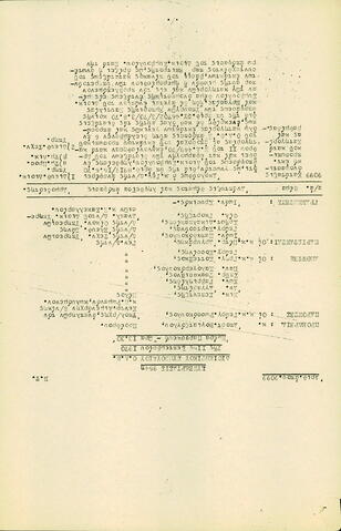 Open original Ψηφιακό αντικείμενο