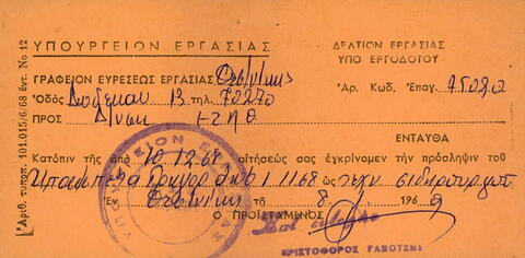 Open original Ψηφιακό αντικείμενο