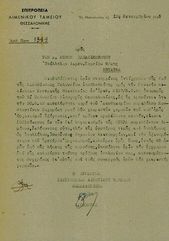 Open original Ψηφιακό αντικείμενο