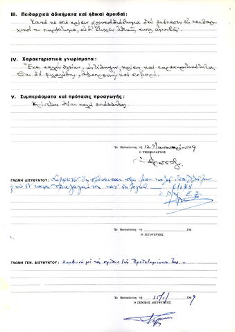 Open original Ψηφιακό αντικείμενο
