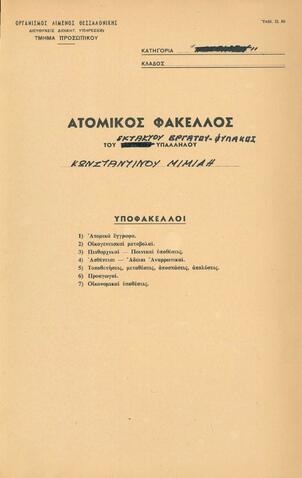 Open original Ψηφιακό αντικείμενο