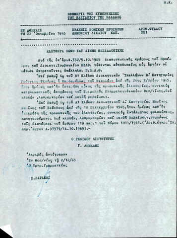 Open original Ψηφιακό αντικείμενο