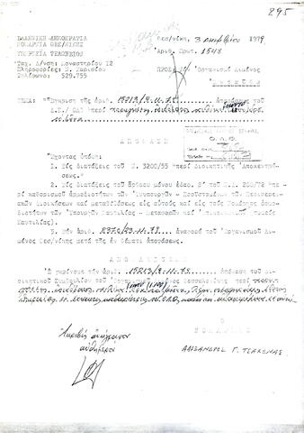 Open original Ψηφιακό αντικείμενο