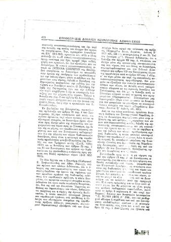 Open original Ψηφιακό αντικείμενο