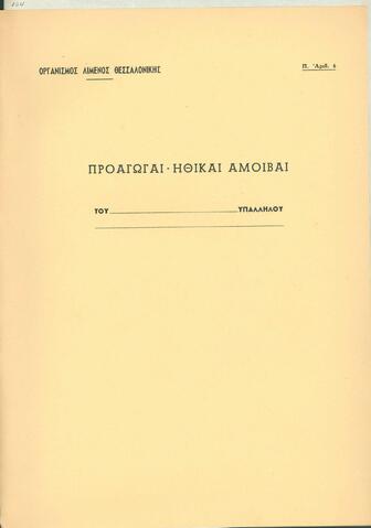 Open original Ψηφιακό αντικείμενο