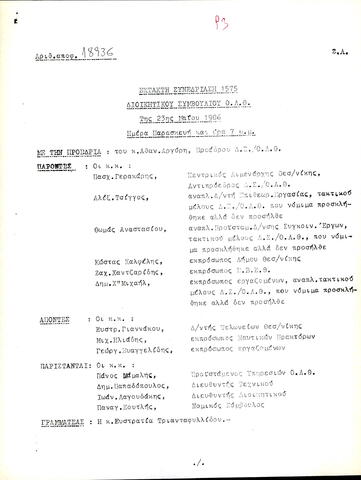 Open original Ψηφιακό αντικείμενο