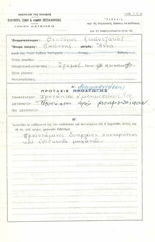 Open original Ψηφιακό αντικείμενο