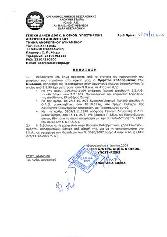 Open original Ψηφιακό αντικείμενο