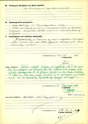 Open original Ψηφιακό αντικείμενο