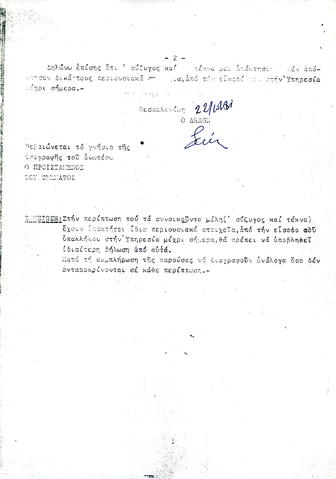 Open original Ψηφιακό αντικείμενο