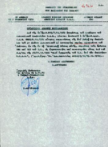 Open original Ψηφιακό αντικείμενο