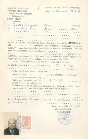 Open original Ψηφιακό αντικείμενο